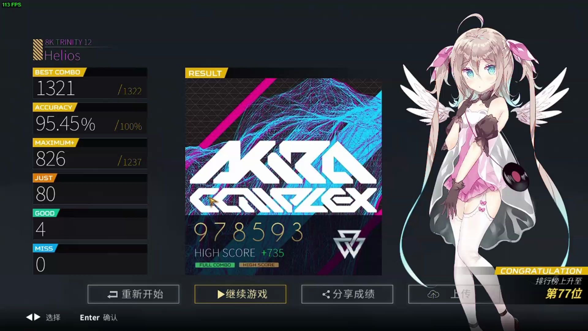 音灵invaxionhelios8k9545fc