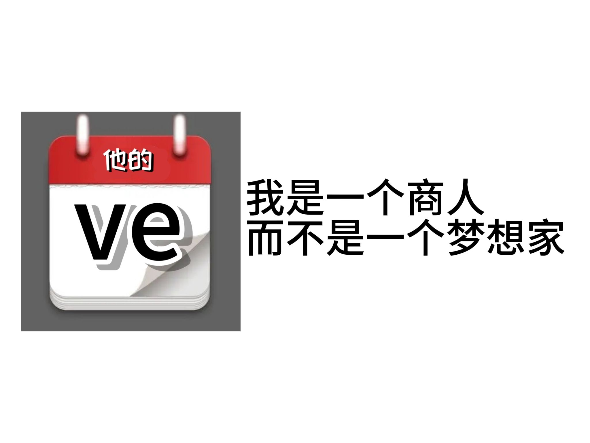 【ve】不为五斗米折腰,五十斗米...?明日方舟