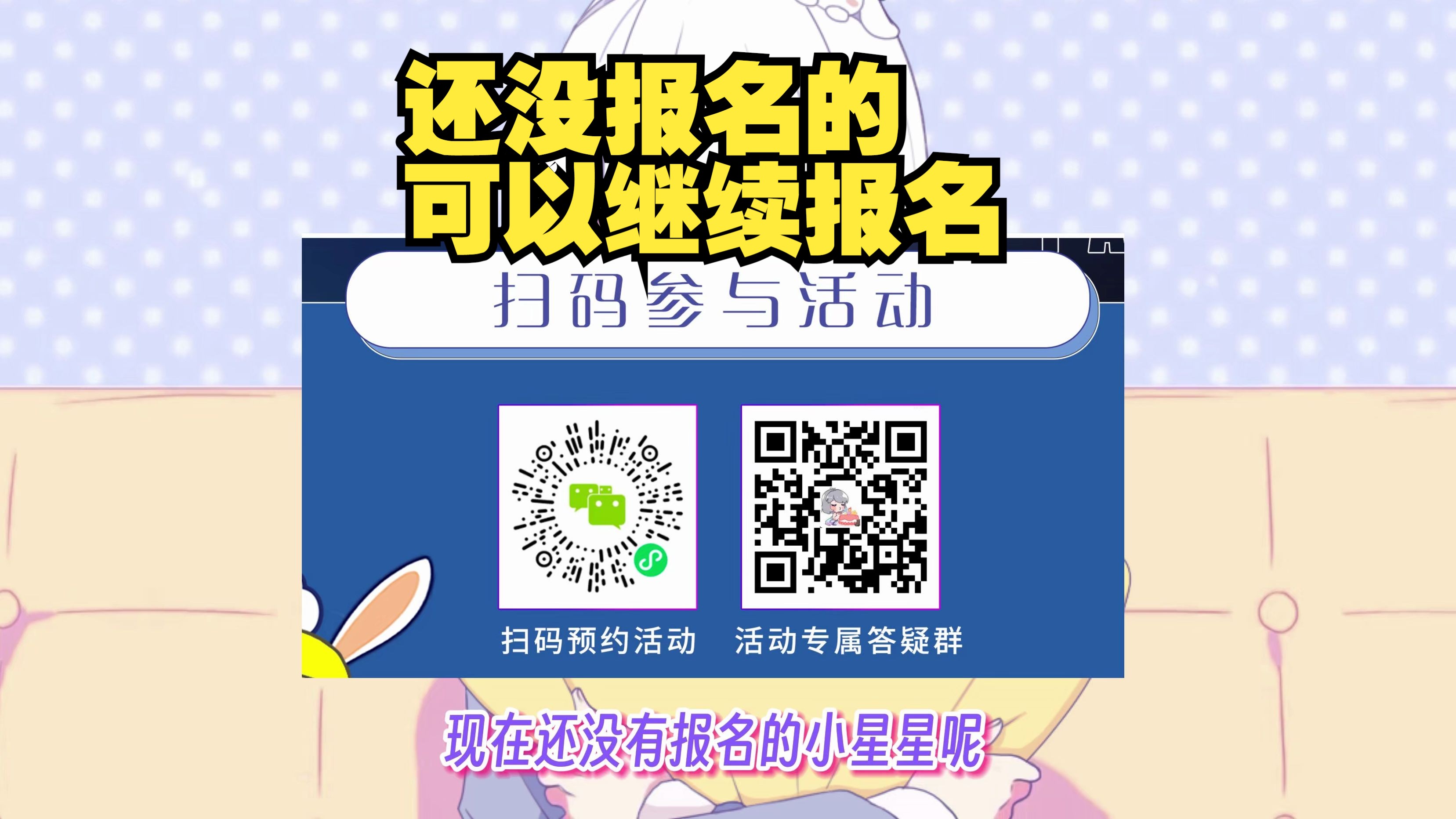 万达还没报名的点点报名啊 给大家延长了报名时间和IMAX厅福利【星瞳】哔哩哔哩bilibili