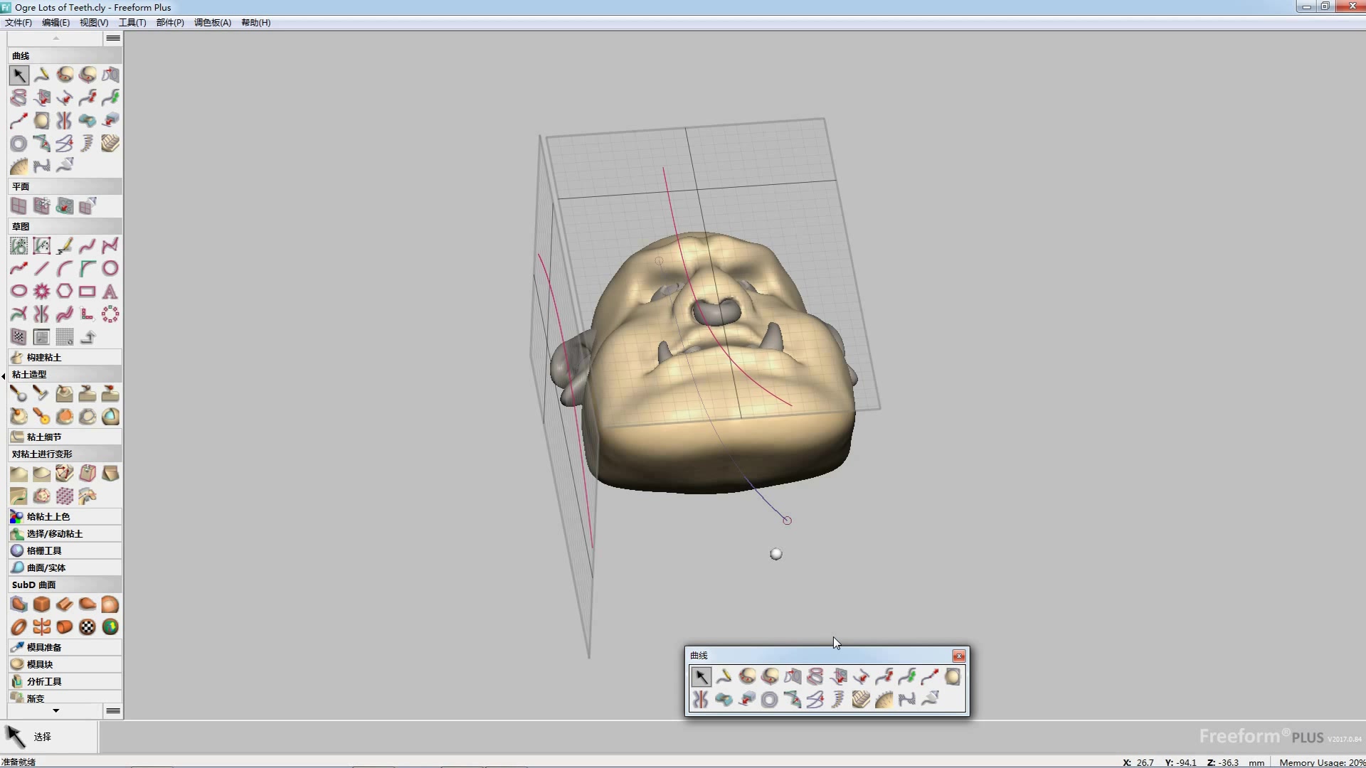中文版freeform电脑雕刻笔教程曲线三