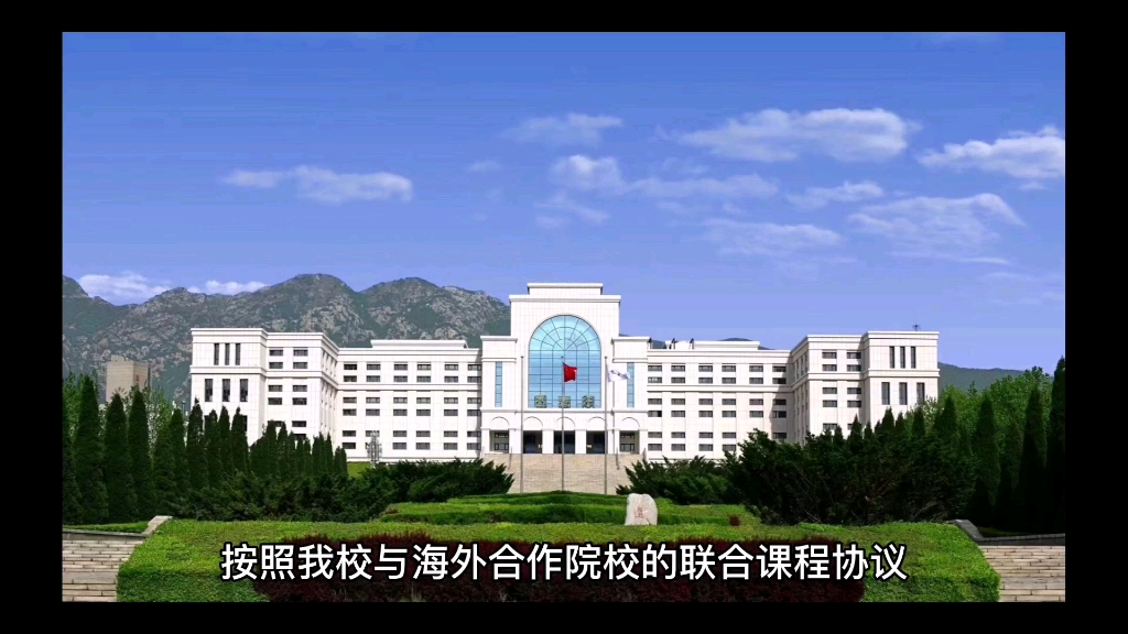 大连大学国际本科项目介绍[握手]哔哩哔哩bilibili