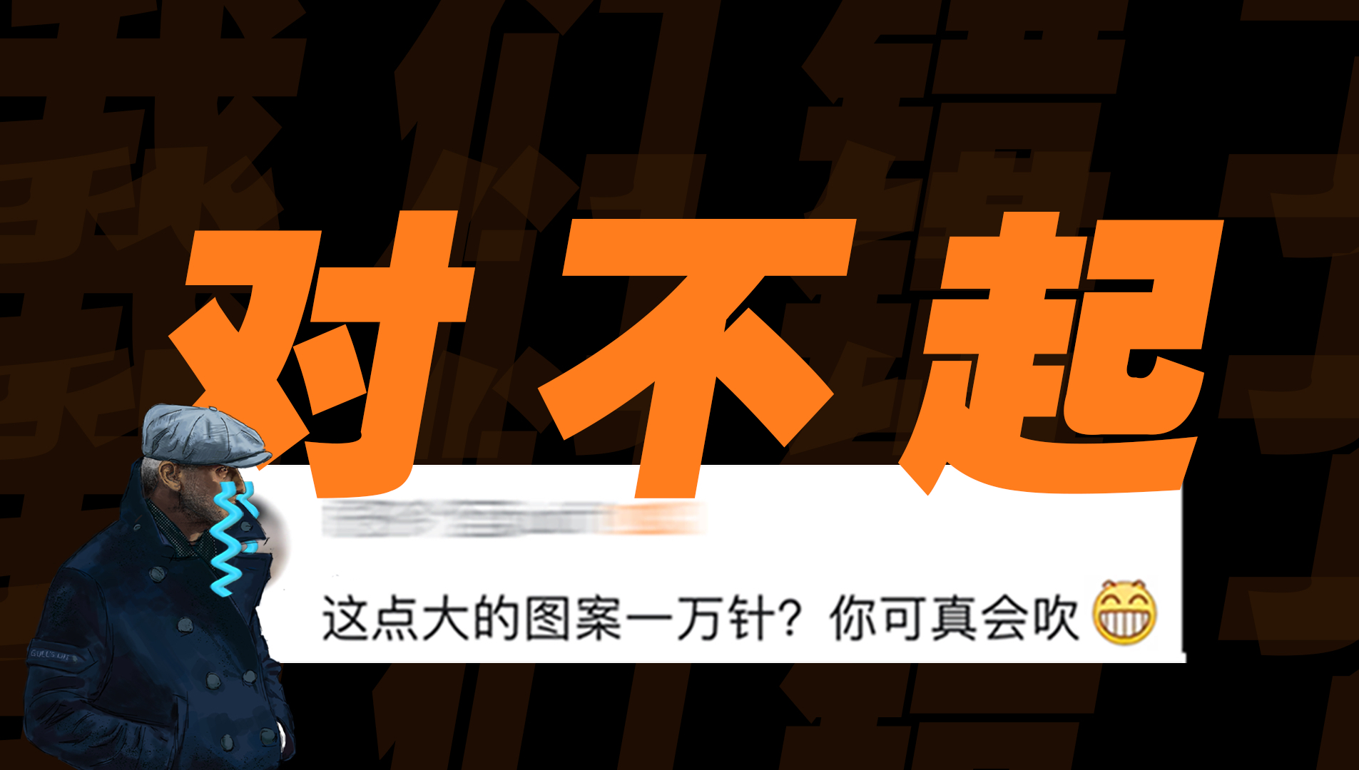 “惩治网络喷子,吾辈义不容辞”———Sorrymaker哔哩哔哩bilibili