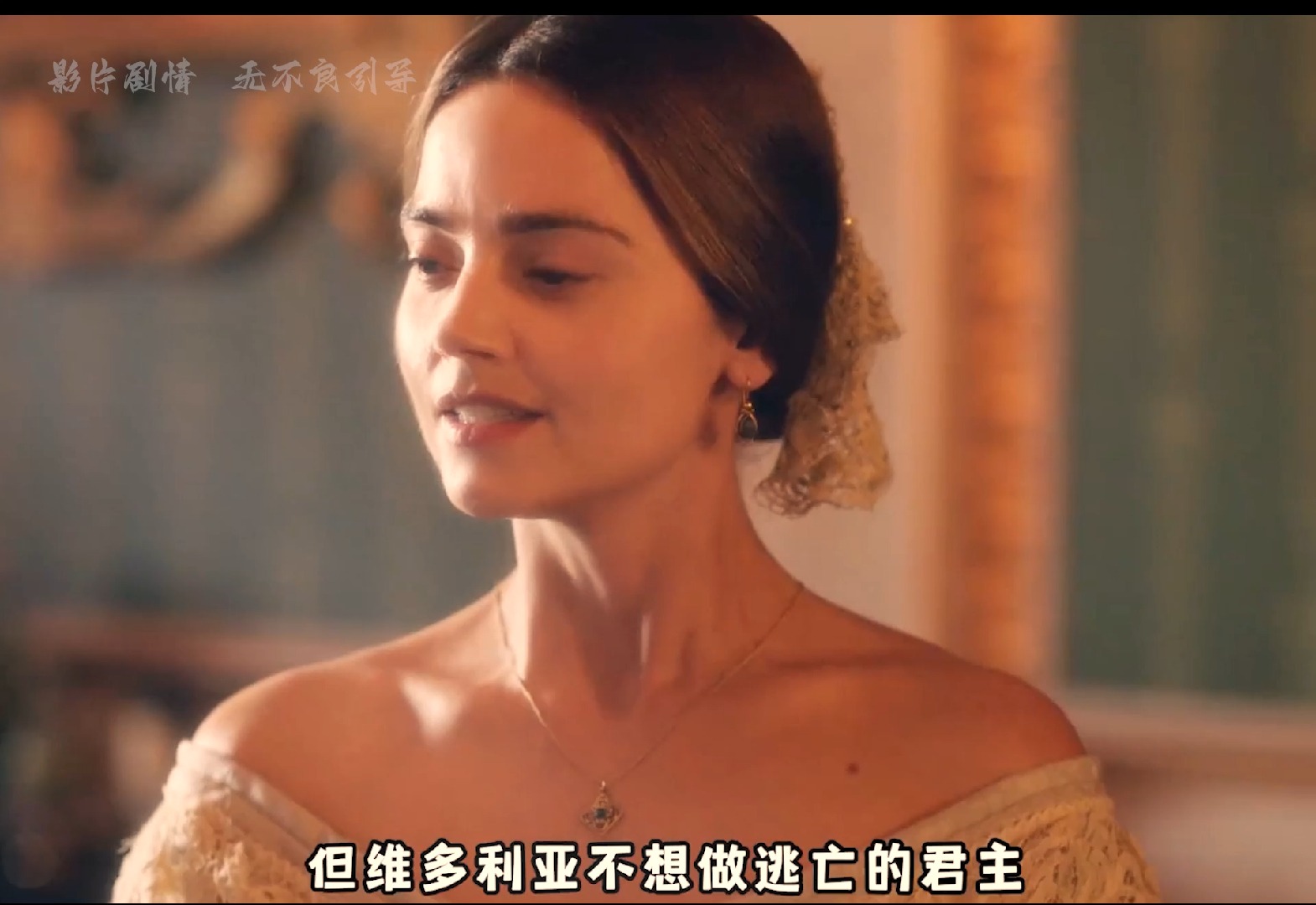 一口气看完《维多利亚第三季》