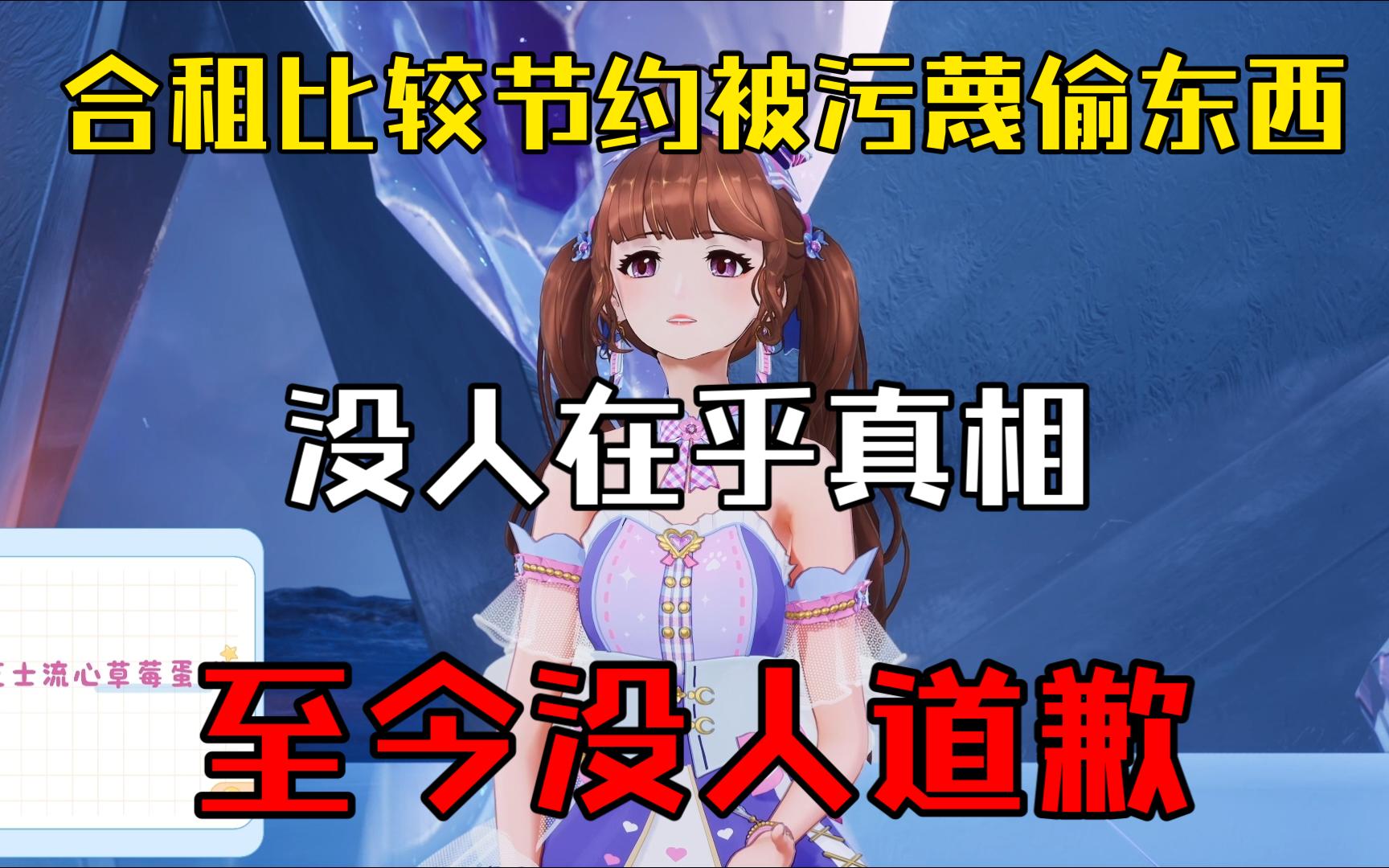 『伤痛文学是真的』莞儿讲述早年合租被人诬蔑往事,最后事情真相让人血压飙升哔哩哔哩bilibili