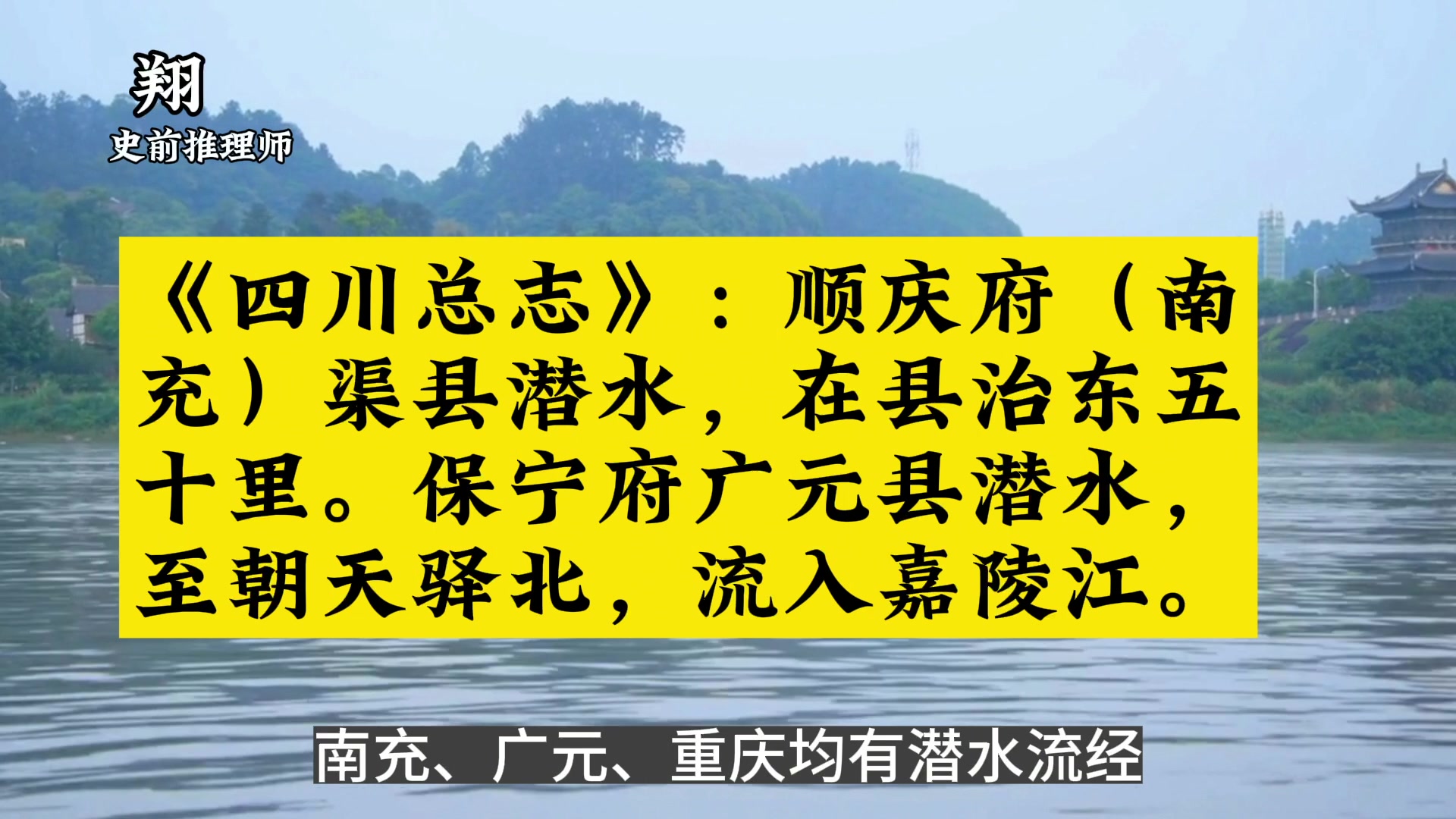 你知道吗?最早的九州“荆州”不在湖北,而在川东绵阳,遂宁,南充,广元等区域!哔哩哔哩bilibili