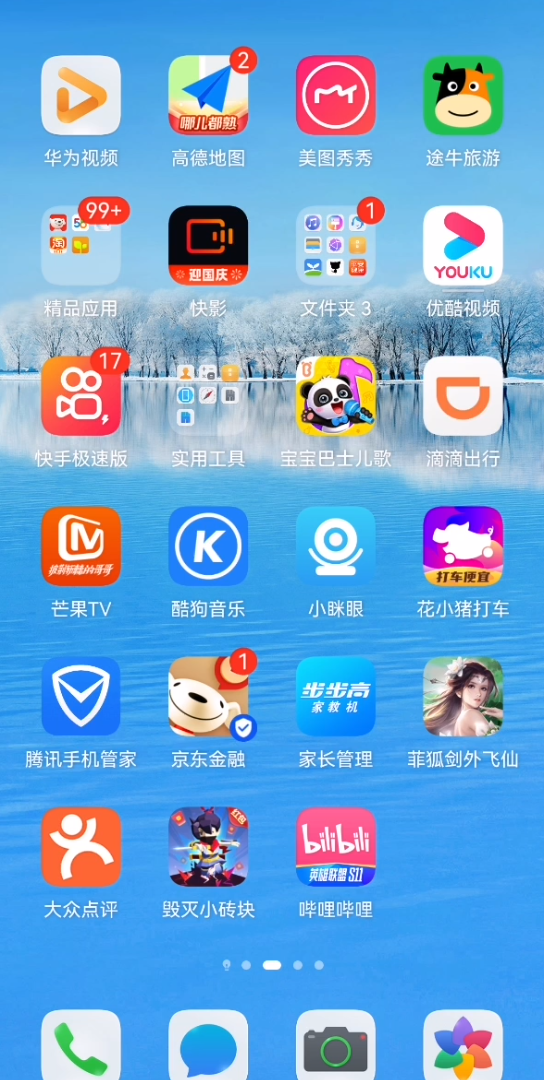 菲狐剑外飞仙哔哩哔哩bilibili