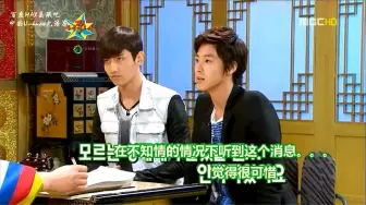 Download Video: 这才是真正的东方神起！郑允浩沈昌珉谈当年三人离队的事情，辛酸