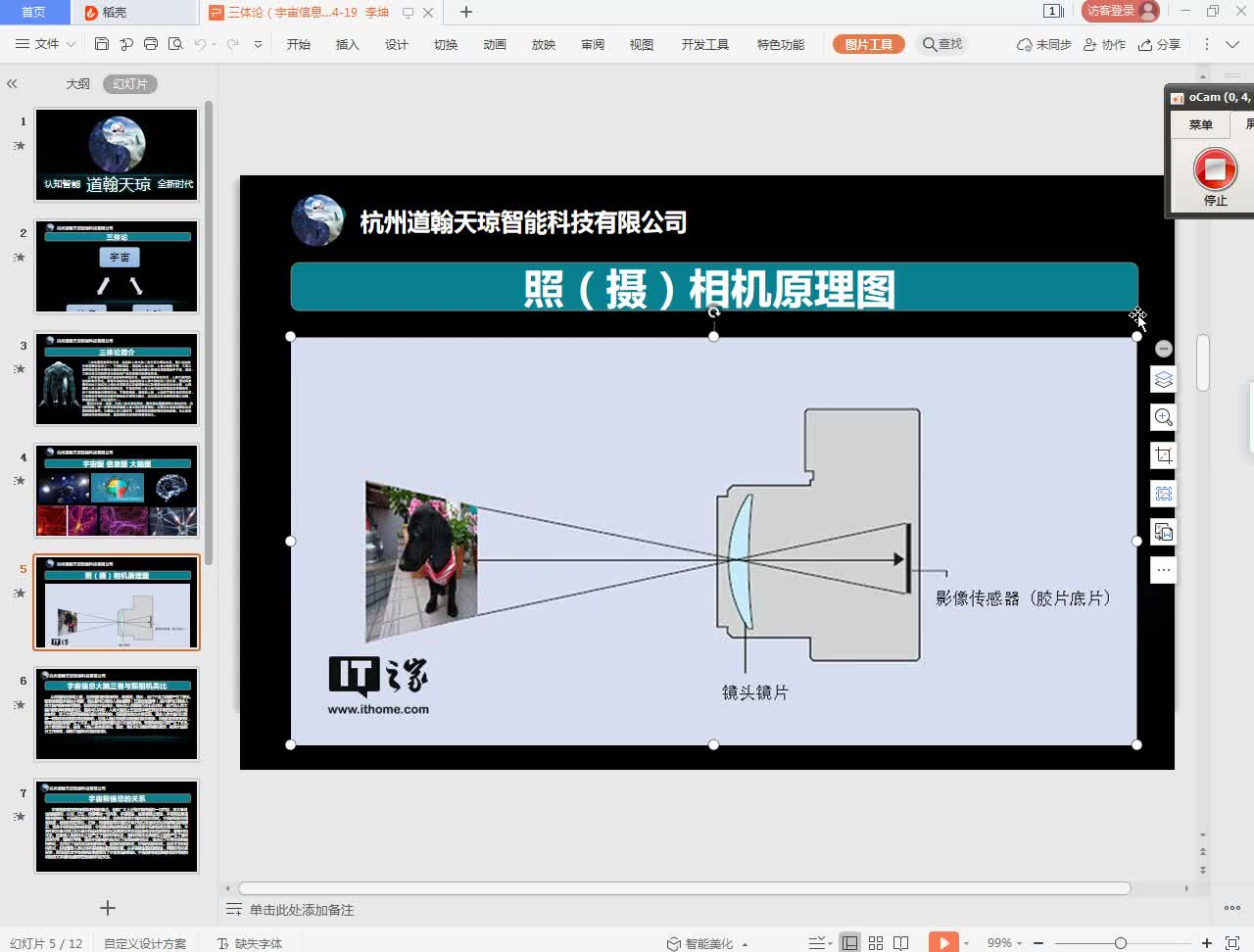 认知智能理论三体论简介第二课哔哩哔哩bilibili