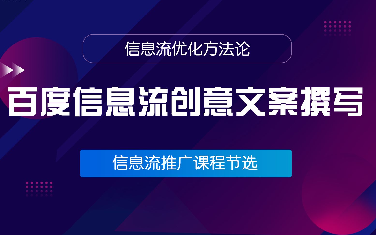 看这里!十分钟教你编写创意文案哔哩哔哩bilibili