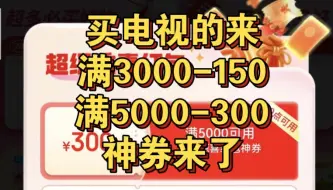 Tải video: ViddaX2025海信E5N双十一低价，叠加大额神券5000-300还有XUltra 14日晚8点开团！赶紧上车！