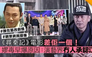 Tải video: 江华亲解为何不接《寻秦记》，原来是因为这个！