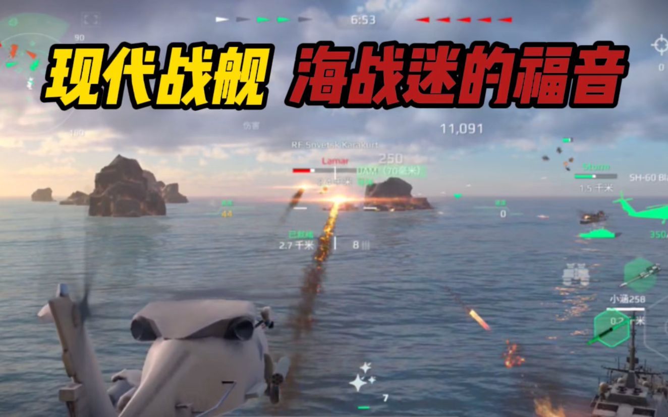 現代戰艦手遊試玩這遊戲簡直是海戰迷的福音好玩上癮