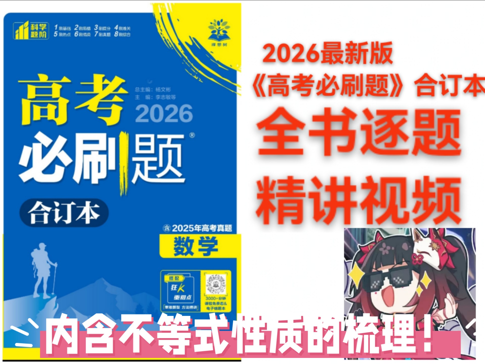 高考全科在线刷题平台推荐的简单介绍 高考全科在线刷题平台推荐的简单介绍