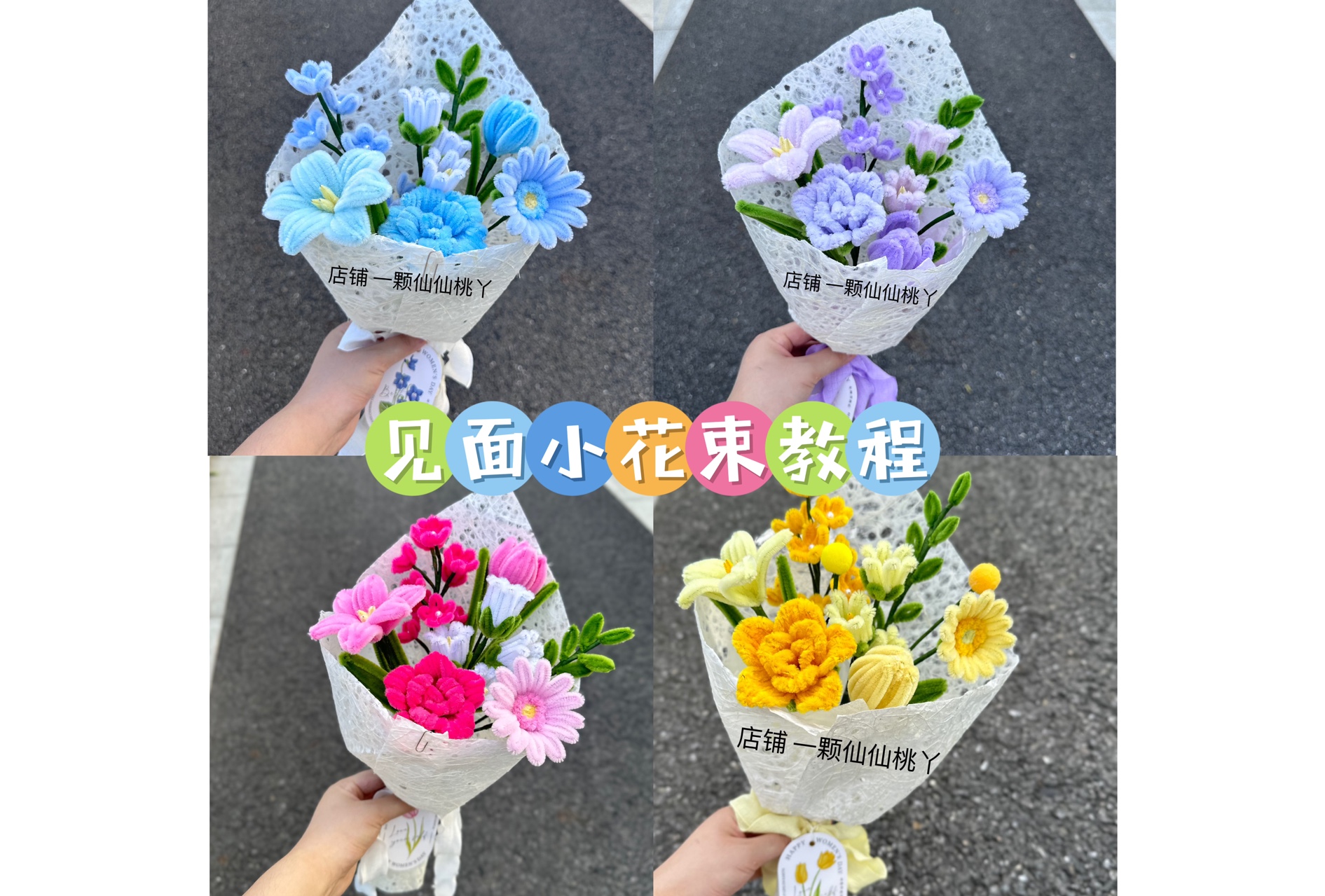 韩式简易小花束包法图片