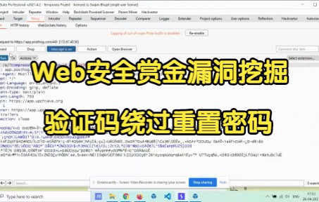 Web安全赏金漏洞挖掘验证码绕过重置密码POC account takeover through reset password bug bounty poc哔哩哔哩bilibili