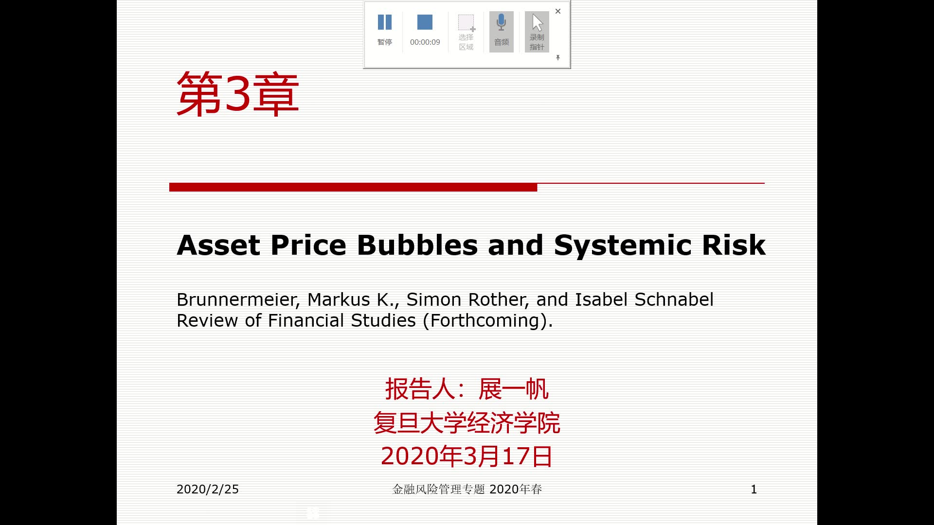 [图]金融学顶级期刊论文解读：Asset price bubbles and systemic risk