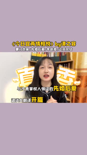 啊啊温淡女翻译x冷贵掌权人先婚后爱!哔哩哔哩bilibili