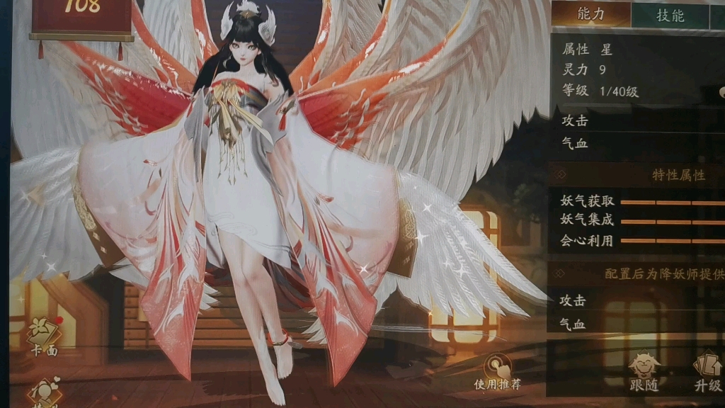 【毛团崽】神都夜行录:九凤终于出来了!