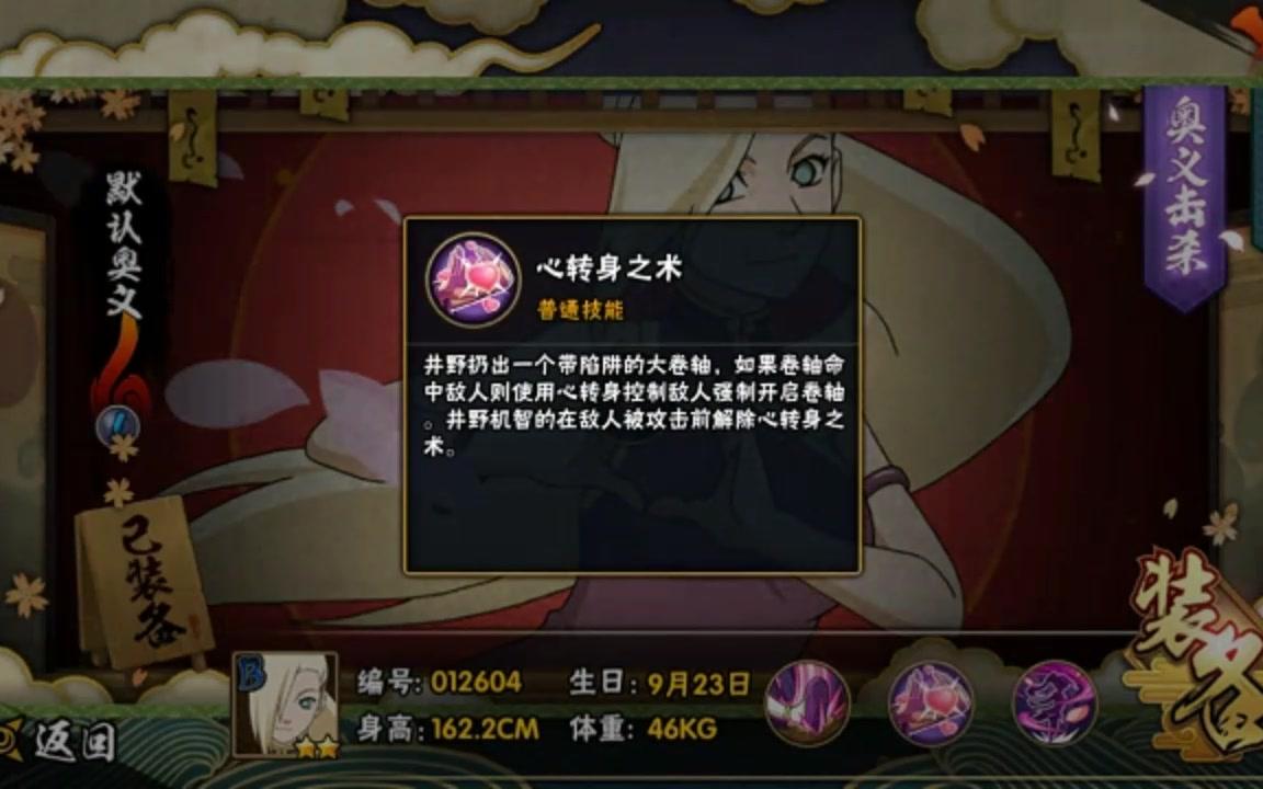 火影忍者手游新春井野美丽的如此过分