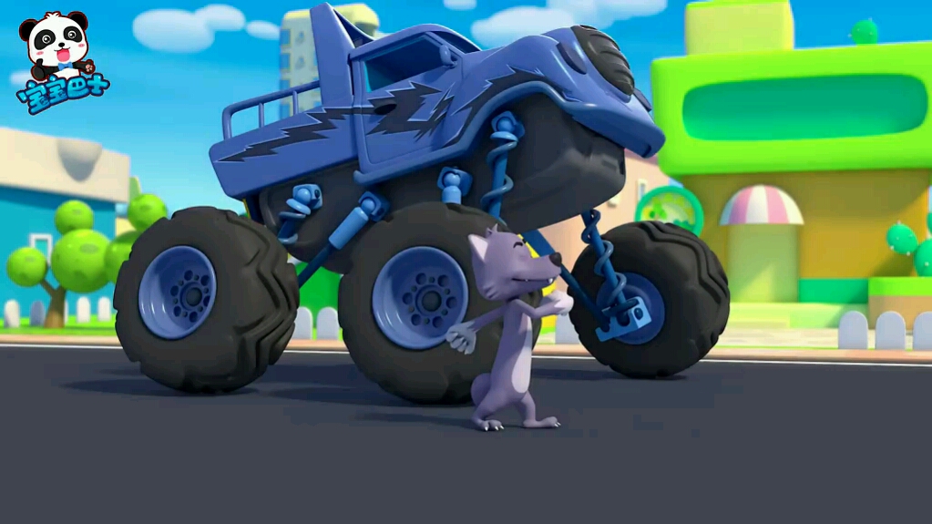 捣蛋车和大灰狼