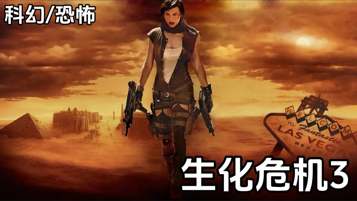 先点炸药后点烟,影史上最爽的一口华子,生化危机3灭绝