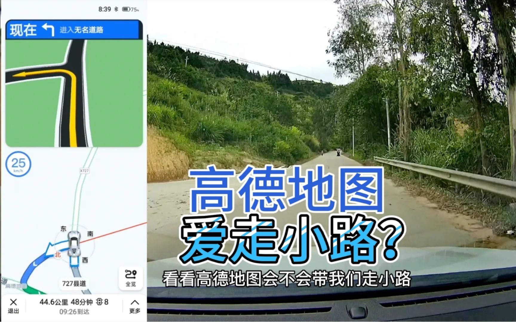 高德导航为什么不带你走小路了?偏航后39次提示请在适当位置掉头哔哩哔哩bilibili