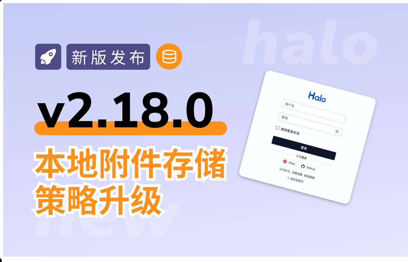 Halo 2.18 版本,大量稳定性优化!哔哩哔哩bilibili