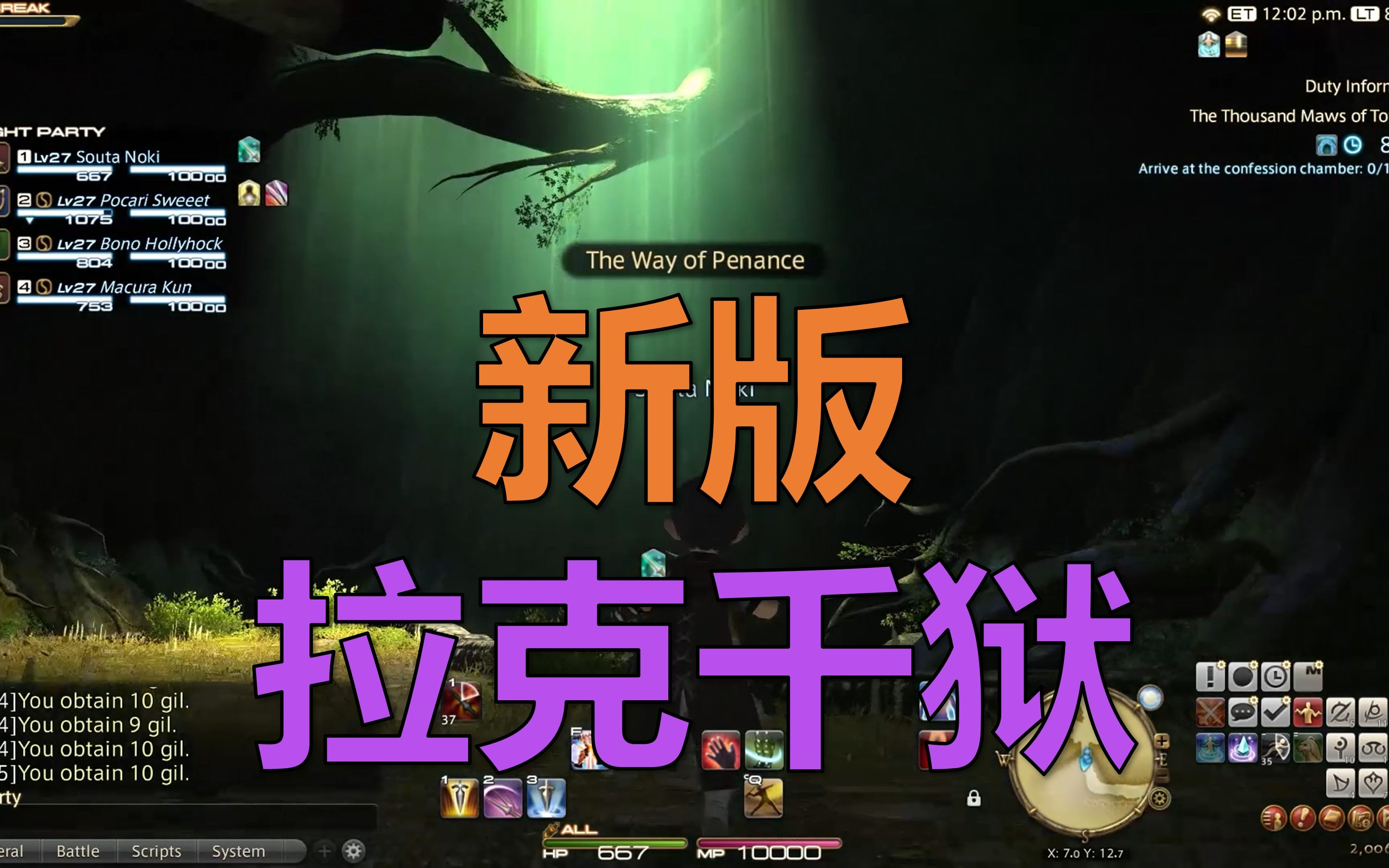 【FF14】6.1新版拉克千狱实况 | 新风景加入网络游戏热门视频