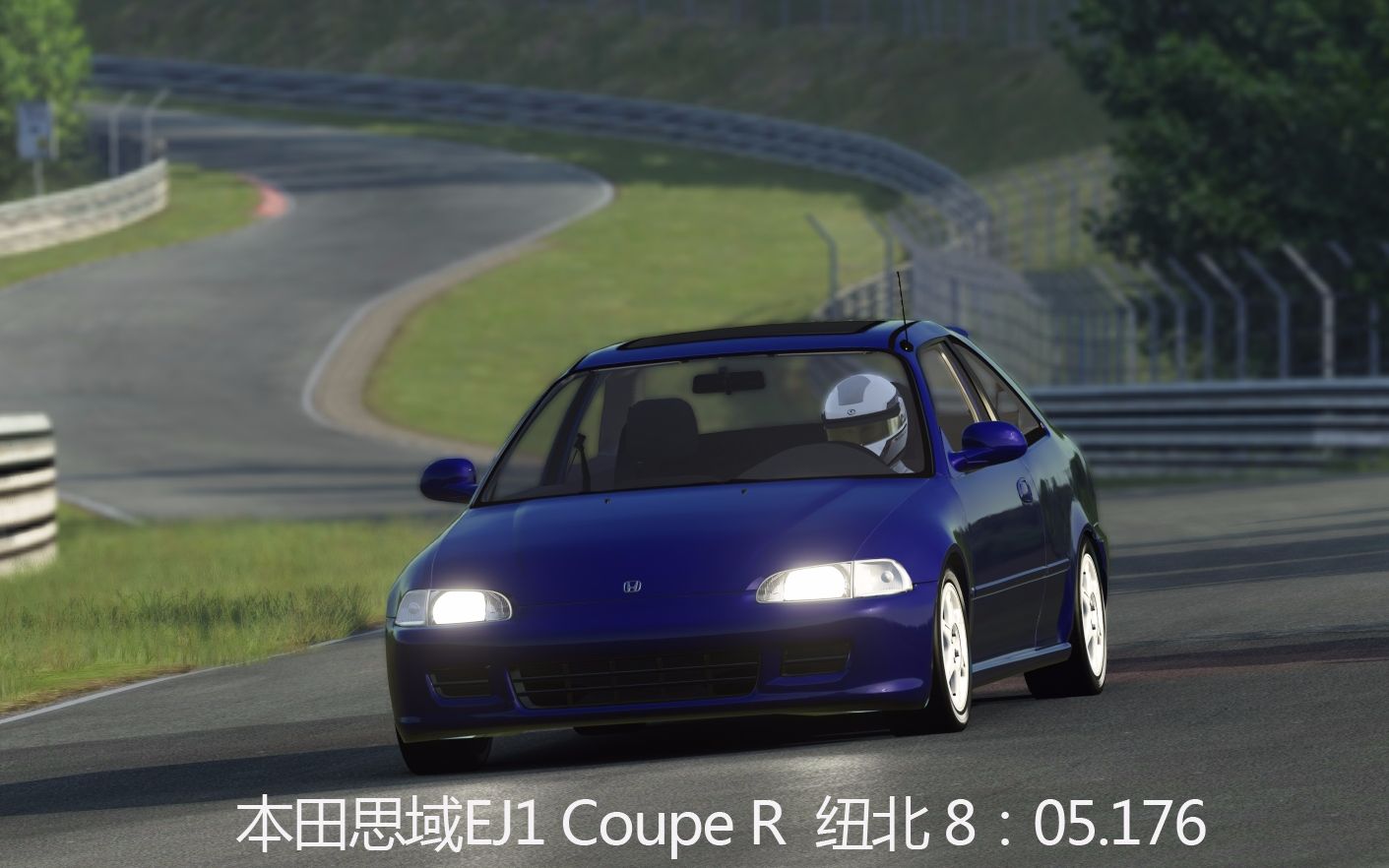 神力科莎 纽博格林赛道 本田思域ej1 coupe r 8:05.