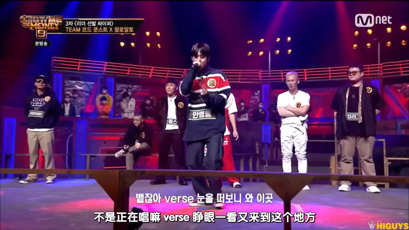 [图][SMTM9]开口跪! 安炳熊killing part |小组队长选拔Cyper |Rap battle | 个人向秉熊弟弟ep4 cut.|1080p.