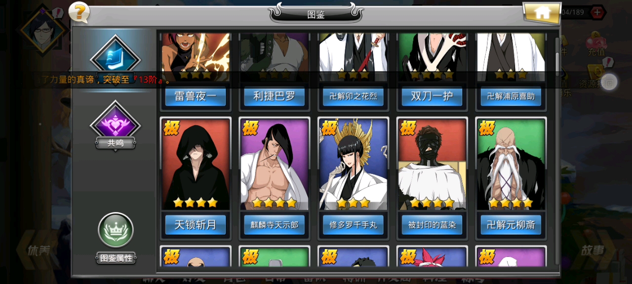 活动  千年血战 夜一15阶