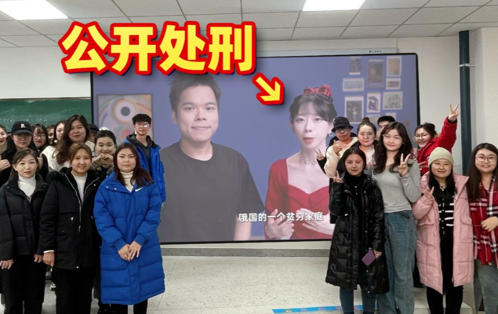 社死!大学老师在线提问!2w粉up主的创作秘诀...哔哩哔哩bilibili