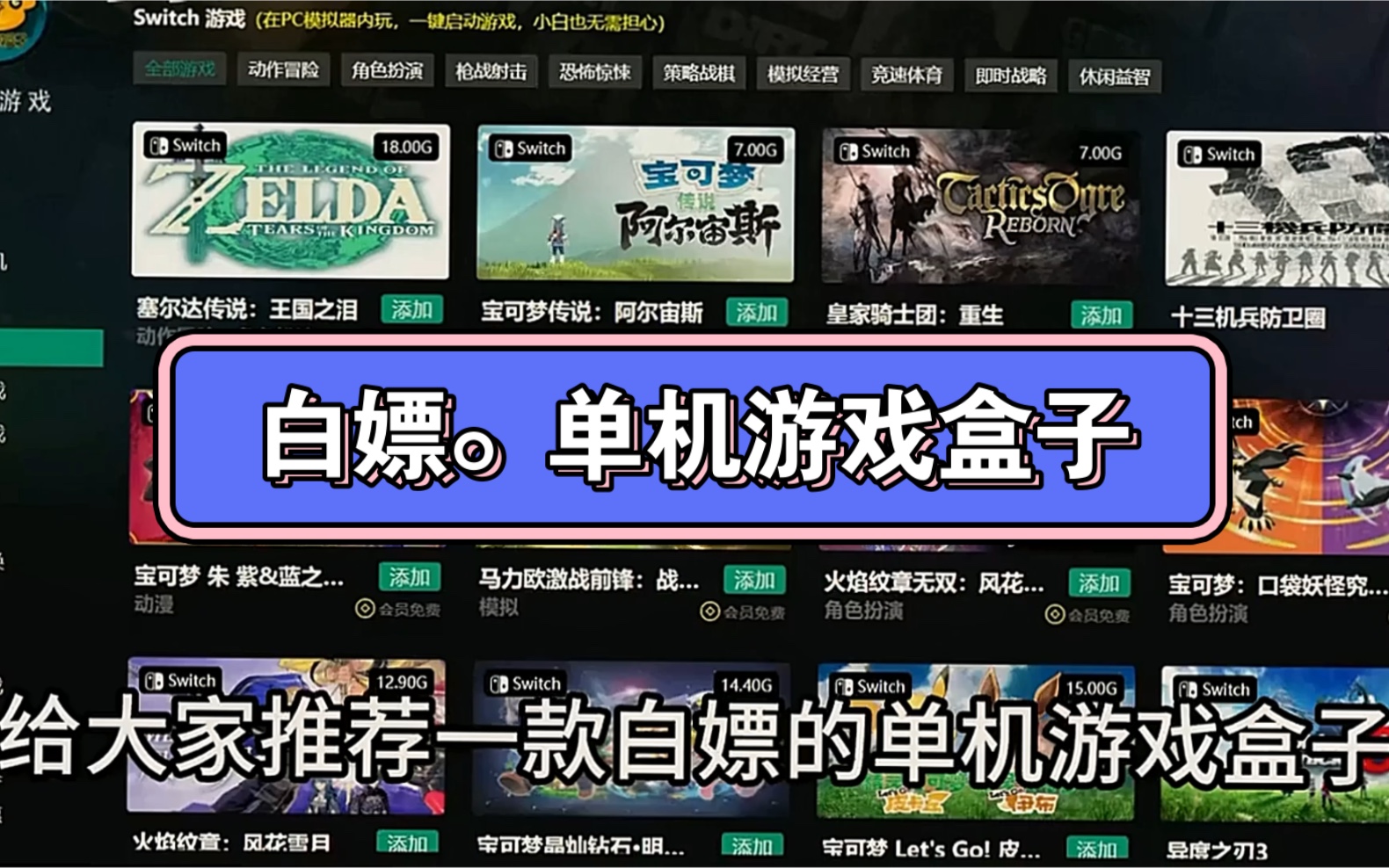 白嫖的单机游戏盒子,下载不限速,没有广告