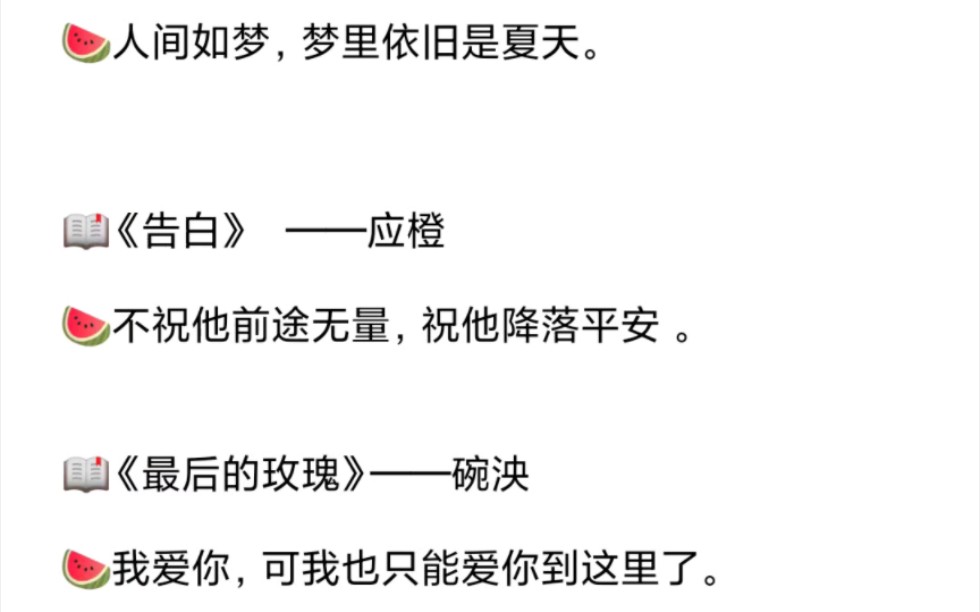 [图]后劲很大的暗恋/be文｜见春天不见故人，敬山水不敬过往。