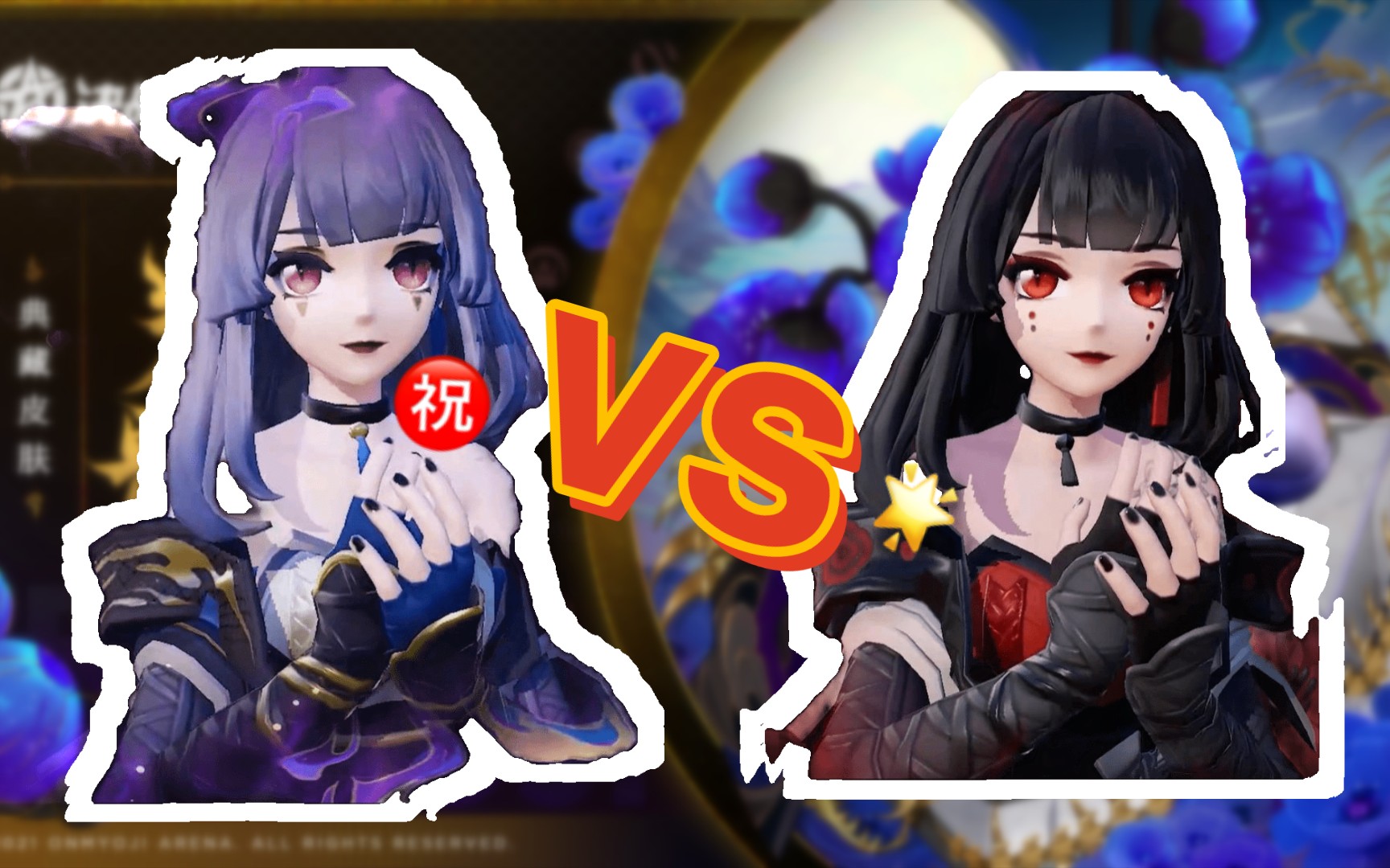 自古红蓝出cp,匣中少女典藏血影皮肤对比