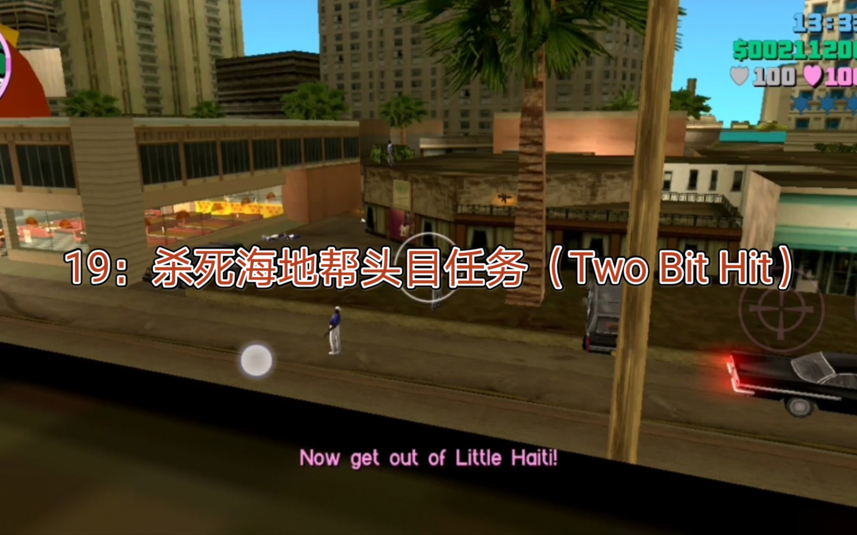 罪恶都市任务骚操作(19:杀死海地帮头目任务)_哔哩哔哩_bilibili