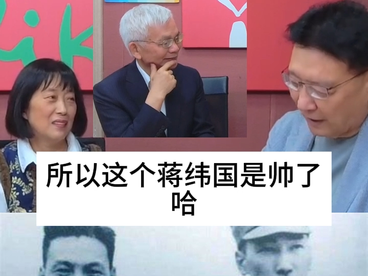 蒋纬国也不是蒋介石亲生的,却受到很好的照顾哔哩哔哩bilibili