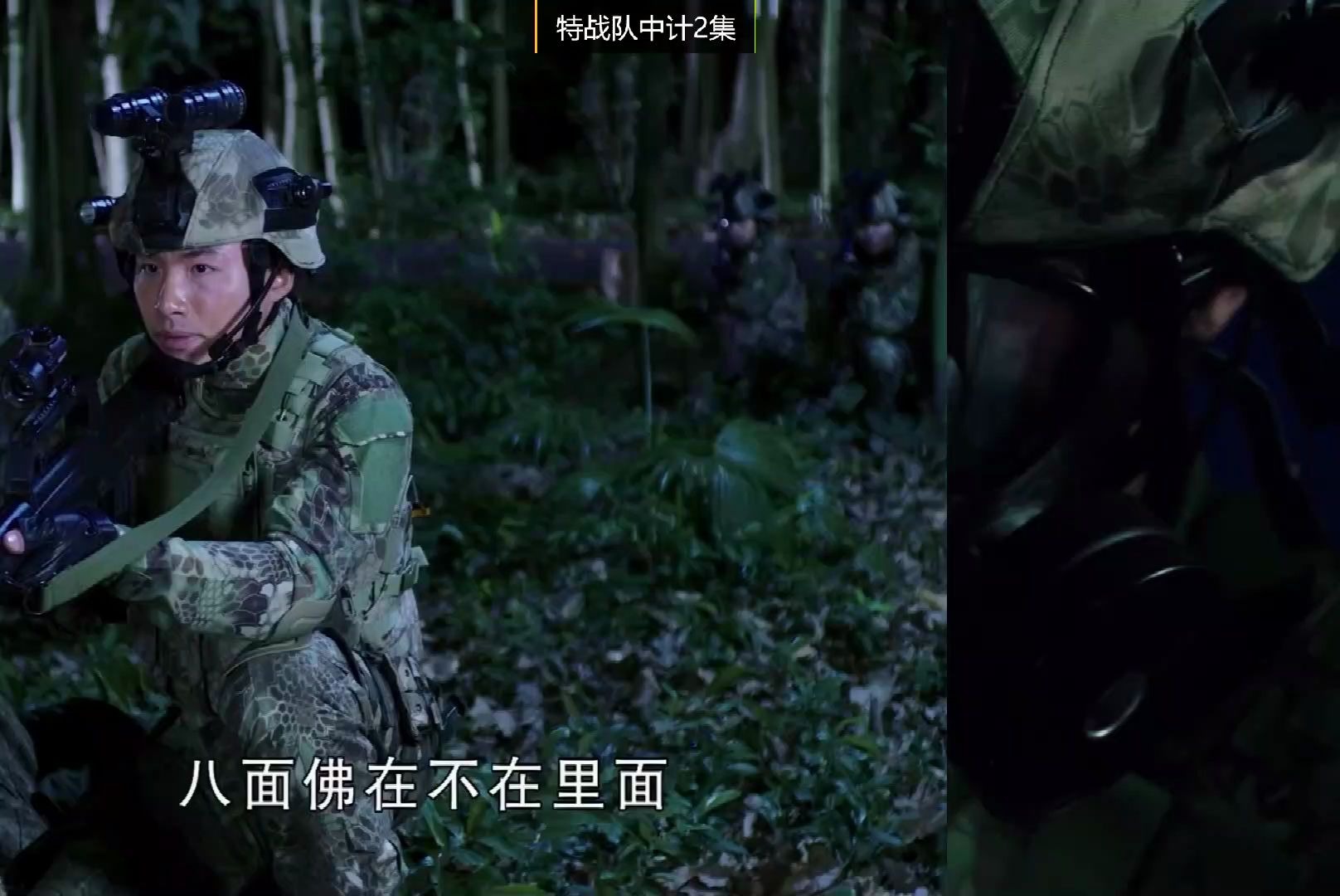 钟源带领特战队潜入猛犸基地:不料反被包围:钟源巧妙使计离开