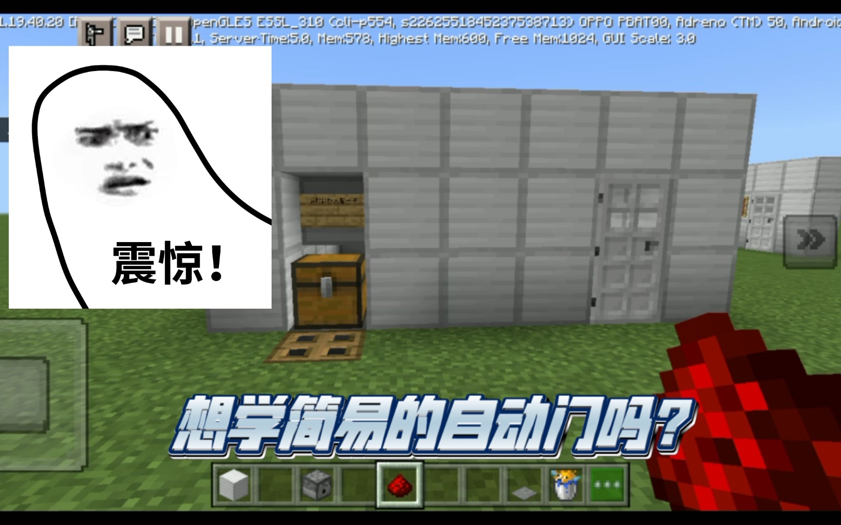 Minecraft:简单的自动铁门,确定不来学学?哔哩哔哩bilibili我的世界