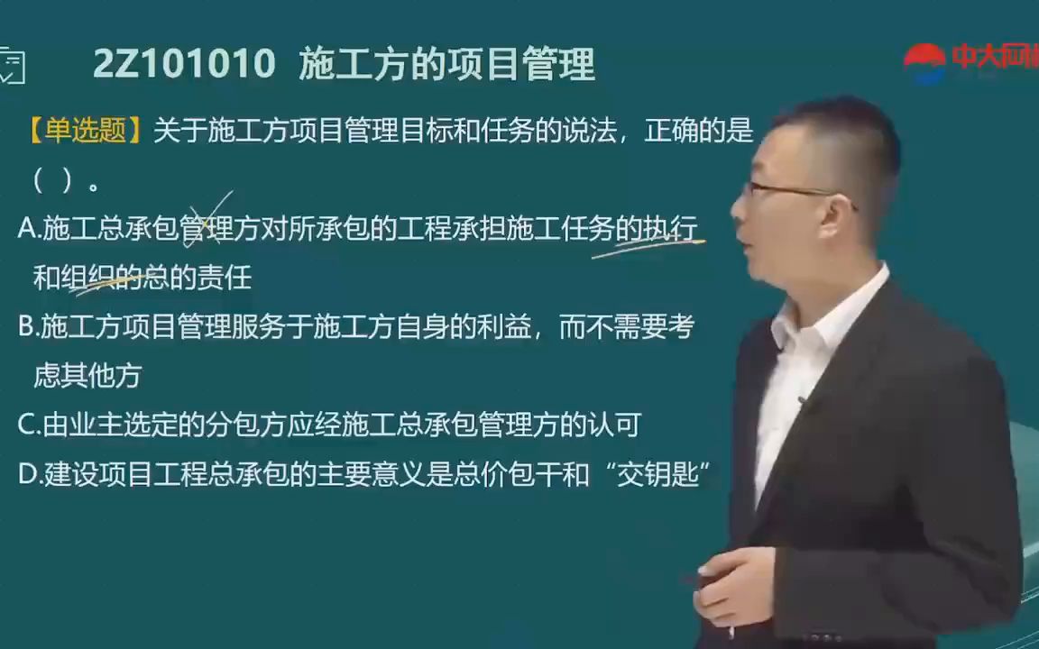 [图]【破题全集】2022一建机电实务 王峰【破题班附讲义】一级建造师机电实务课程23考研 军队文职