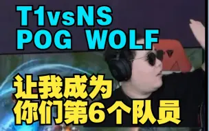 Download Video: [中字]被逼到直接T1附体的wolf