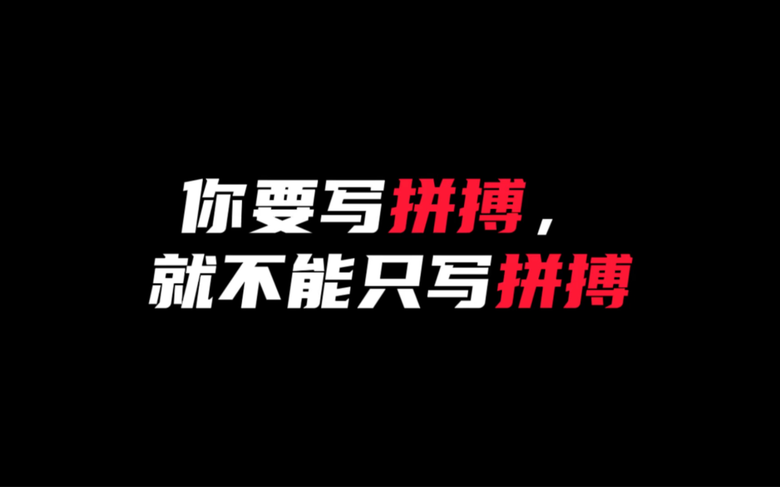 [图]【作文素材】“携手拼搏，共创辉煌”｜你要写拼搏，就不能只写拼搏