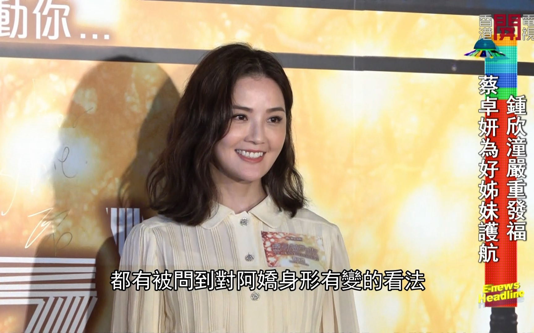 娱乐新闻蔡卓妍周柏豪电影感动她77次香港首映新闻报道合集2021429