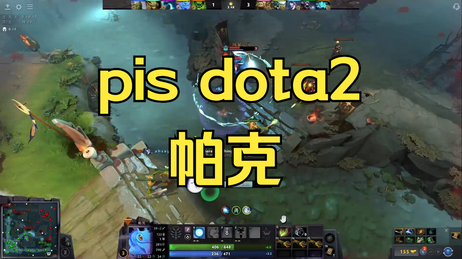 pis dota2 帕克第一视角 20240622DOTA2第一视角