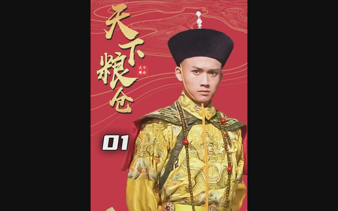 刘统勋错判了清官,沈石含泪咬肉喂母.