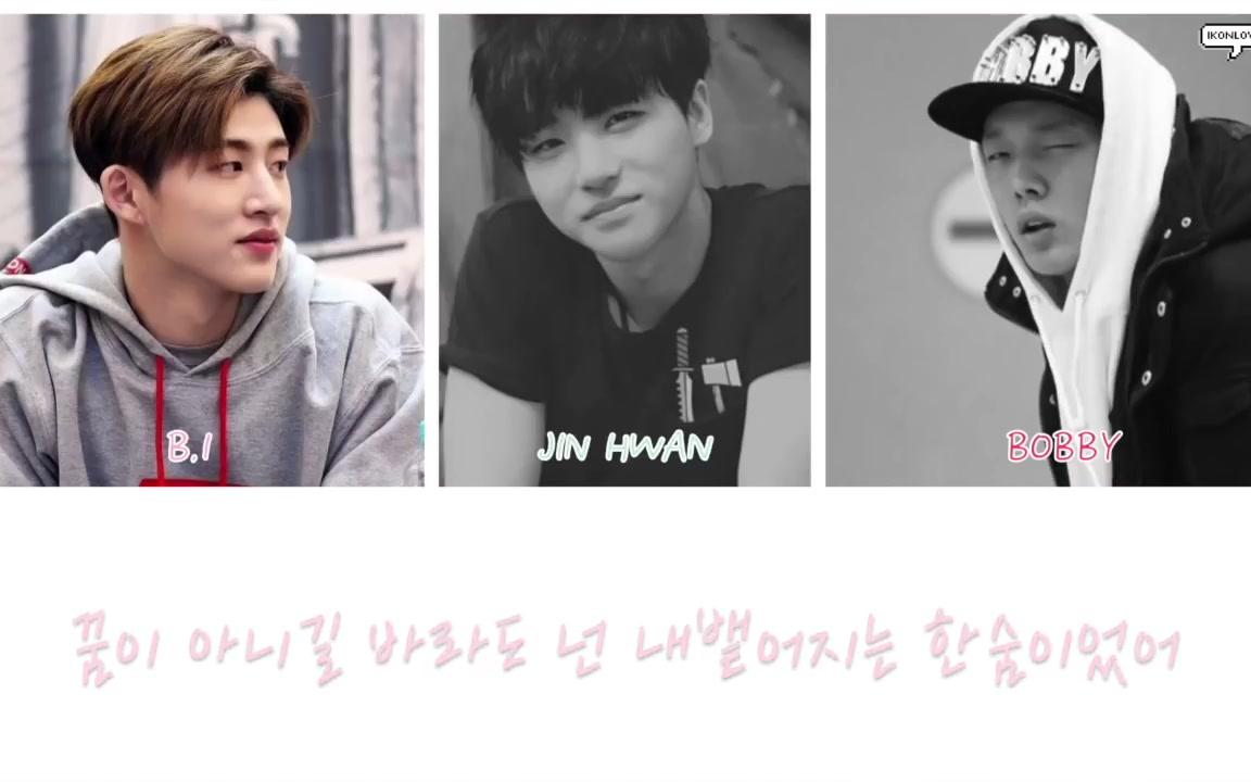 ikon金三角在win时期的beautiful(金韩彬,金振焕,金知元)