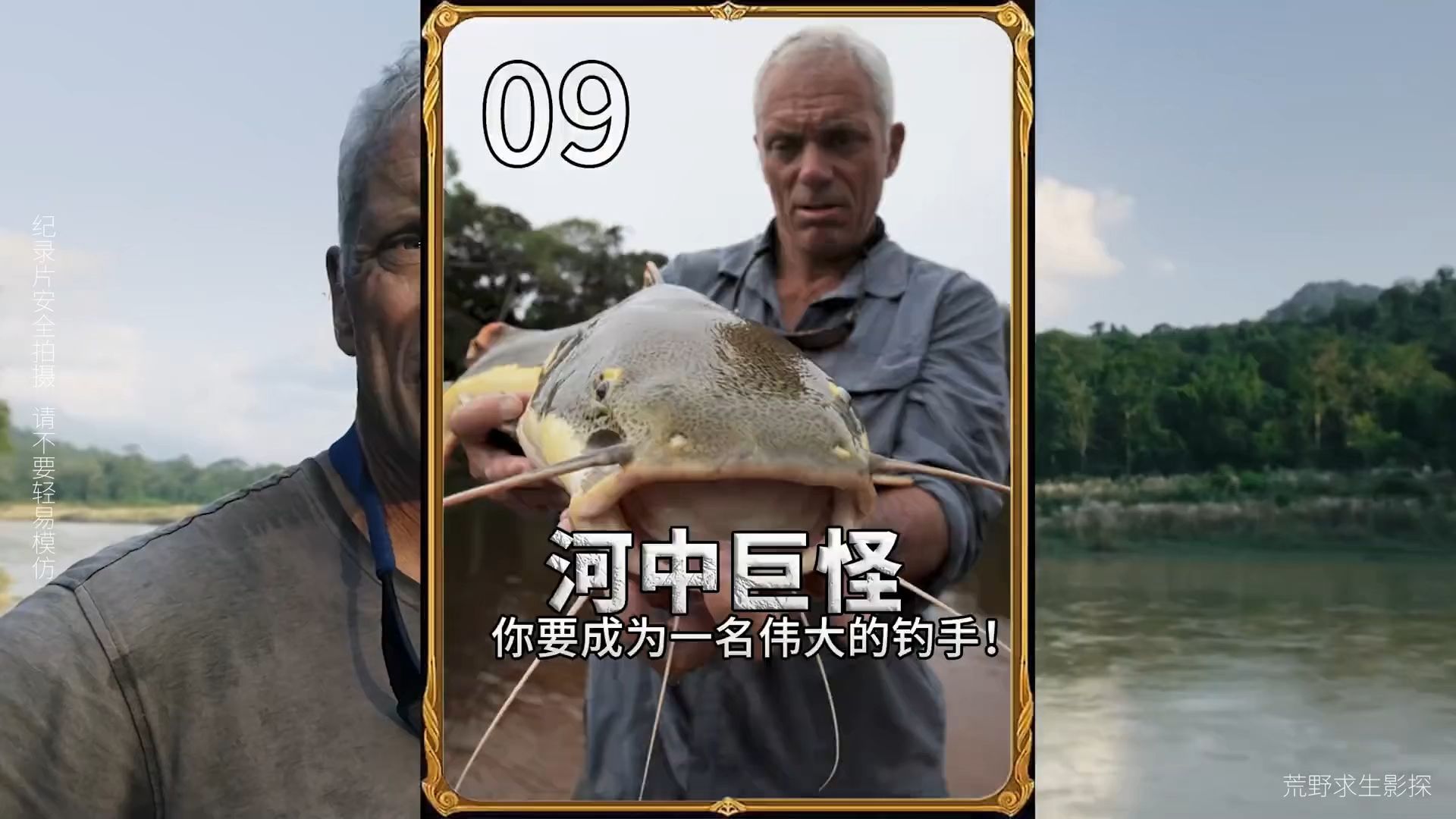 杰瑞米瓦德:少年!你要成为一名伟大的钓手! .