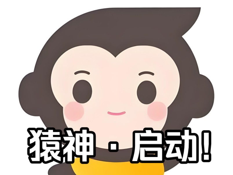 现在的小猿口算哪还有小学生啊?