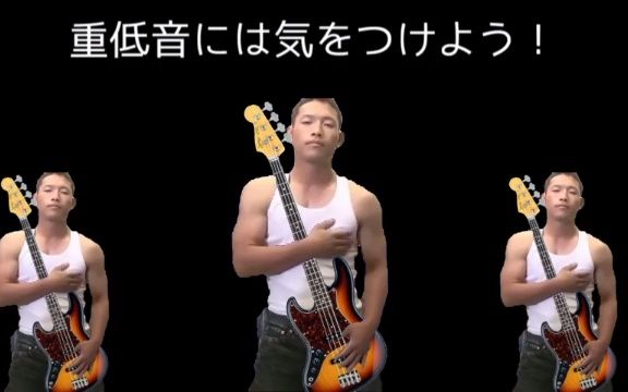 [图]演奏bass的勇作+BB