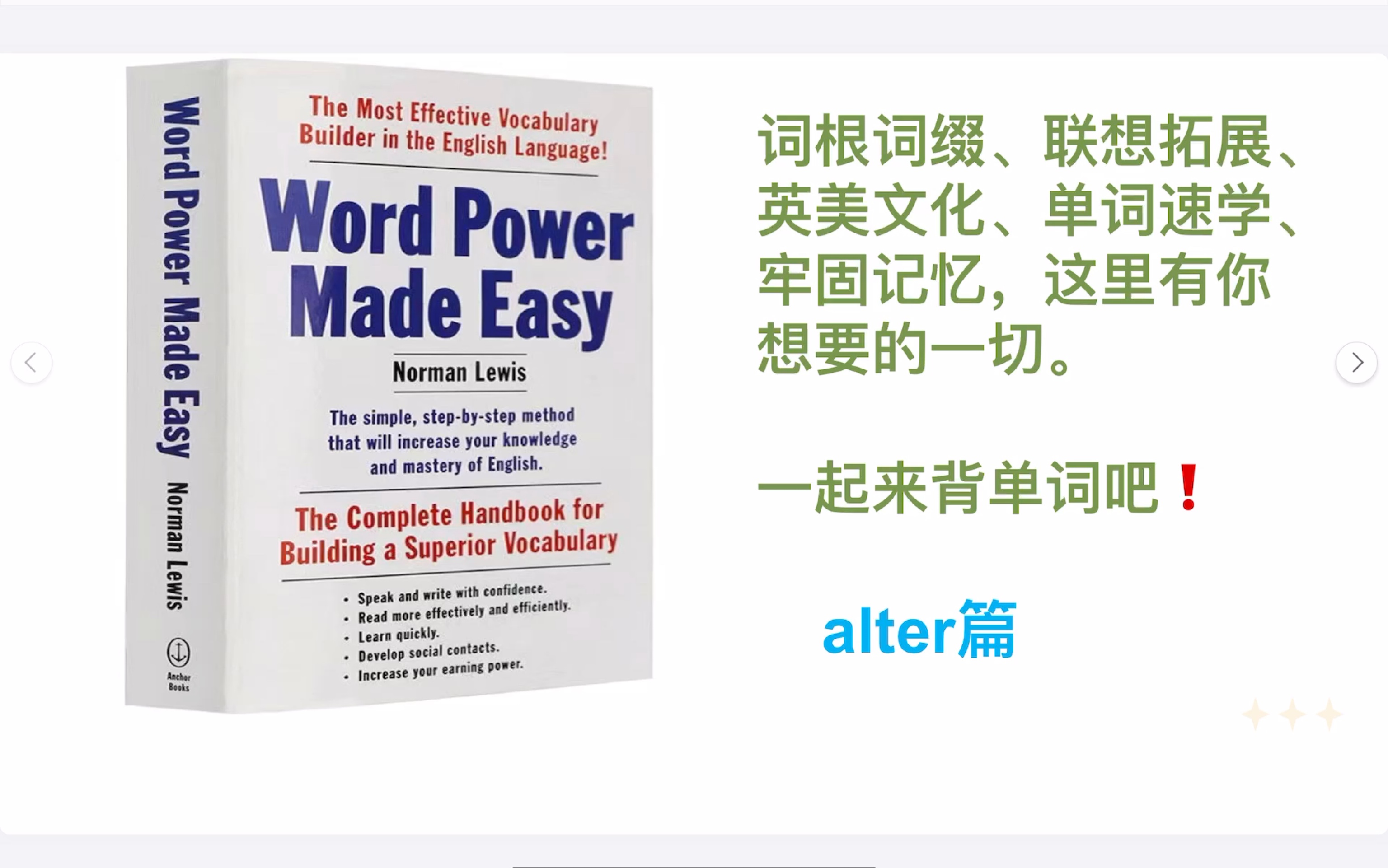 word-power-made-easy-3-5